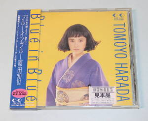 原田知世「 ブルー・イン・ブルー」1990年盤。見本盤