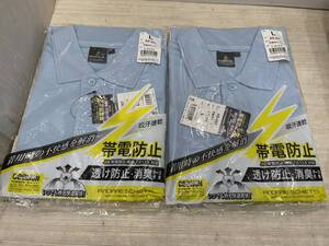 送料無料S75329 帯電防止 ポロシャツ AS-257 ANDAR SCHIETTI Lサイズ 2着セット 未使用