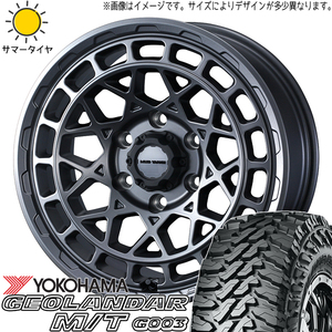 265/70R17 サマータイヤホイールセット プラド etc (YOKOHAMA GEOLANDAR G003 & MUDVANCEX TypeM 6穴 139.7)