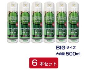 スーパーマイクシャワーBIG　500ml 　【マイク専用・除菌消臭スプレー】新品　6本セット