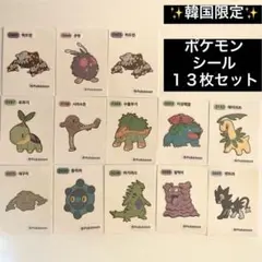 【13枚】韓国限定　ポケモンパン　ポケモンシール ポッチャマ プリン