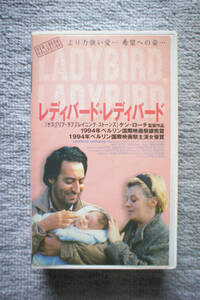 レディバード・レディバード (Ladybird Ladybird)【VHS・ビデオテープ】