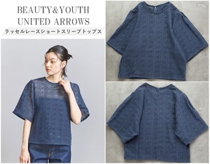 BEAUTY&YOUTH UNITED ARROWS アローズ 24SS ラッセルレースショートスリーブトップス 幾何学風の特徴的なレース素材 洗濯可 F 定価12,320円