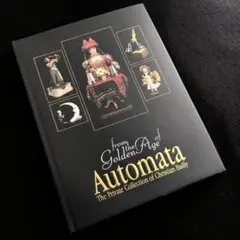 黄金時代のオートマタ 作品集 Golden Age of Automata