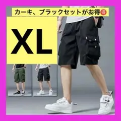 メンズ カーゴパンツ ハーフパンツ カーキ ブラック2枚セットがお得 XL LL