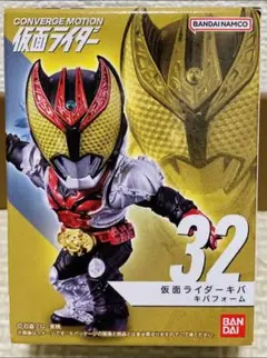 【新品・未開封】コンバージモーション仮面ライダー5　仮面ライダーキバ