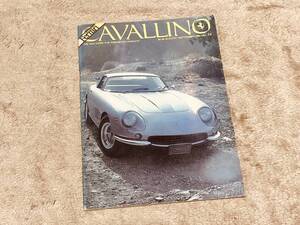 ◆◆◆【送料無料】Ferrari フェラーリ CAVALLINO No.34◆◆275GTB 等 / 1986年8、9月発行◆◆◆