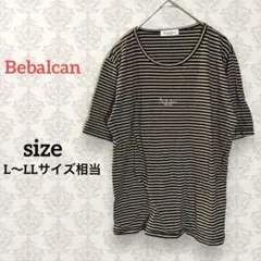 【Bebalcan】LLサイズ相当 ボーダー半袖Tシャツ ストレッチ ブラウン系