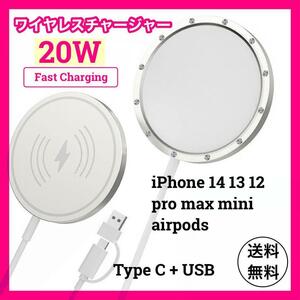 未使用　20W　置くだけ簡単　ワイヤレス　充電器　iPhone 14 13 12