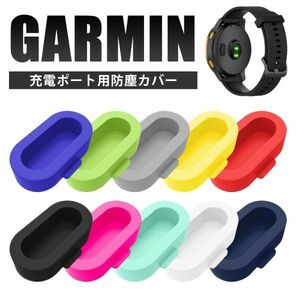 コネクタカバー GARMIN キャップ カバー 10色セット ガーミン