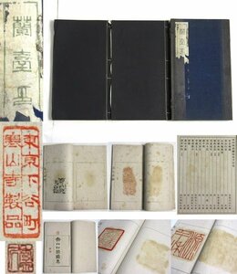 W548　F　中村蘭臺印譜集　香艸印譜　二冊揃　原鈐　金石　篆刻　中国美術　書道【説明欄に詳細写真有り】