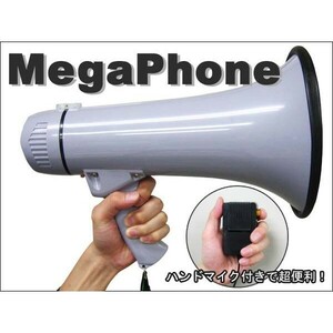 拡声器 メガホン ハンドマイク 付き イベント 販売###ハンドマイク付きメガホン###