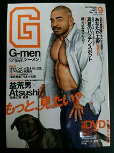 G-men (ジーメン) 2005年9月号　No.114