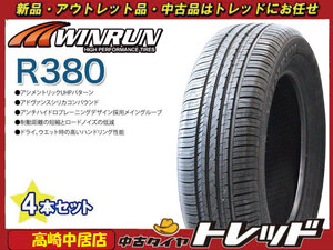 高崎中居店 新品サマータイヤ 4本セット WINRUN ウィンラン R380 165/65R13 77T アトレーワゴン/ディアスワゴン他