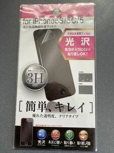 新品　液晶保護フィルム 　iPhone5s/5c/5