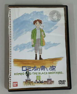【DVD】ロミオの青い空(1) 
