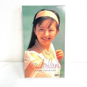 F11232 VHS 高橋由美子 Wonderland カラー 27分 あの日から僕は 風のプロローグ いつか逢おうね 元気！元気！元気！ Miss Tarzan