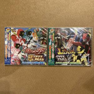 新品　快盗戦隊ルパンレンジャーVS警察戦隊パトレンジャーミニアルバム　2枚セット