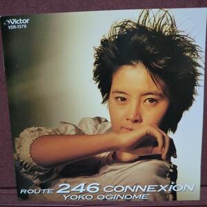 ■V4■ 荻野目洋子 のアルバム「ROUTE 246 CONNEXION」