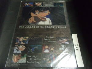 名探偵コナン　ベイカー街の亡霊　下敷き　指差し