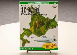 トワイライトエクスプレス ジャパンシーナリシリーズ3 北海道 マイクロソフトフライトシュミレータ９５or９８用 データ集 ジャンク MAT6118