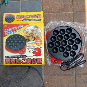 rm　たこ焼き器　コンセント式　中古