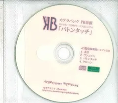 CD カケラバンク バトンタッチ NONE TSUBASA /00110