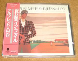 税表記なし角立帯付きCD☆アルフレッド・ハウゼ／谷村新司イン・ファイル（CA32-1129） ALFRED HAUSE MEETS SHINJI TANIMURA、昴、喝采