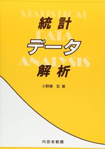 [A01562618]統計データ解析