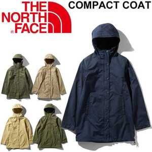 新品国内正規 ノースフェイス THE NORTH FACE コンパクトコート/フード付き レディース アウター アウトドア 