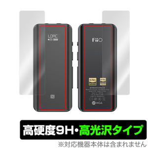 FiiO BTR5 2021 表面 背面 フィルム OverLay 9H Brilliant for フィーオ BTR5 Bluetoothレシーバー 表面・背面セット 9H 高硬度 高光沢