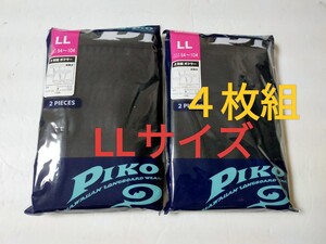 LLサイズ！送料無料！即決！前開き PIKO ボクサーパンツ ボクサーブリーフ 4枚セット LL=94～104cm パンツ まとめ売り サーフブランド