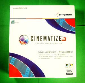 【4128】イーフロンティア Cinematize 3 Windows版 新品 シネマタイズ 未開封 DVDから(ビデオ,音声クリップ)を取り出し変換 4528992074589