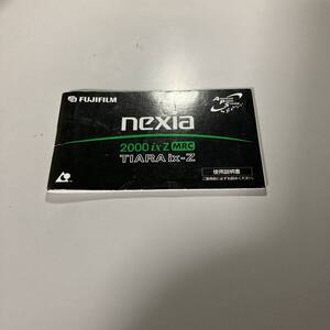 フジフィルム nexia TIARA ix-Z nexia 2000 ix Z MRC 使用説明書 中古品 F399