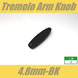 KB-ARM-48-BK　アームキャップ　φ4.8mm　ブラック　トレモロアームノブ