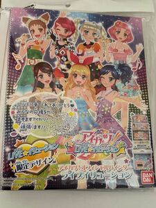 アイカツ オフィシャルバインダー LIVE イリュージョン限定デザイン 星宮いちご 霧矢あおい 藤堂ユリカ 紫吹蘭