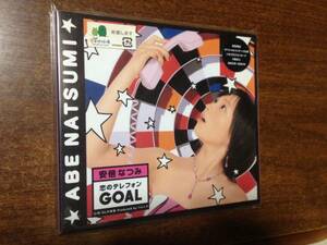 新品未開封CD 安倍なつみ/恋のテレフォン GOAL(初回限定盤)