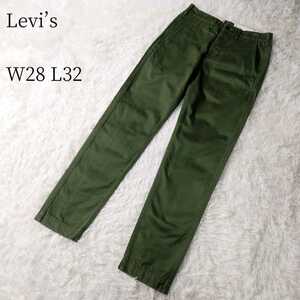 【W28 L32】Levi