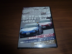  REVSPEED特別付録DVD　2020年1月号　