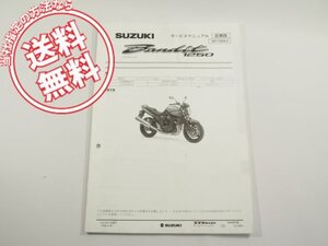 GSF1250AL0 バンディット1250 追補版 サービスマニュアル GW72A