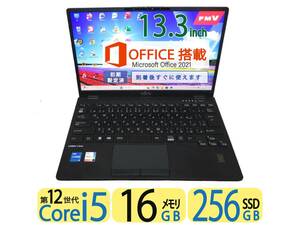 秒速起動 新型Core i5 第12世代 / 16GB / 暴速SSD 256GB ◆究極PC FUJITSU LIFEBOOK U9312/J◆13.3型FHD◆Windows11◆Office2021付◆値下げ