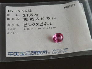 定価198000円【パパラチアカラー】2.135ct　非加熱　高品質　ネオンカラー　ピンクスピネル　2.135ct　ルース　リングやペンダントに！