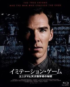 イミテーション・ゲーム/エニグマと天才数学者の秘密 コレクターズ・エディション(Blu-ray Disc)/ベネディクト・カン