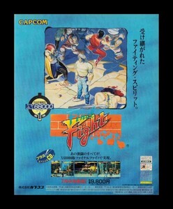 当時物 X68000 ファイナルファイト Final Fight 雑誌 広告 ゲーム コレクション 同梱可