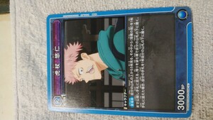 ユニオンアリーナ　トレーディングカード　カード『虎杖　悠仁』(中古)