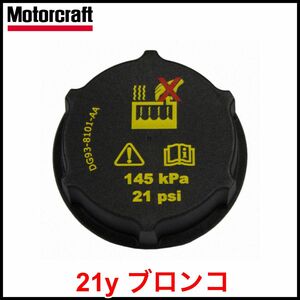 税込 Motorcraft 純正 Genuine OEM ラジエターキャップ ラジエーターキャップ 21y ブロンコ スポーツ 即決 即納 在庫品