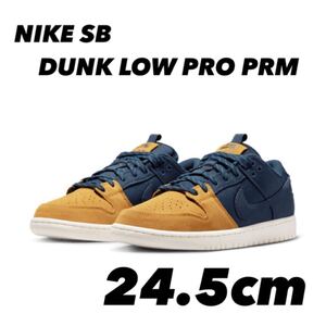 NIKE SB DUNK LOW PRO PRM ナイキ SB ダンク LOW DX6775-400 24.5cm