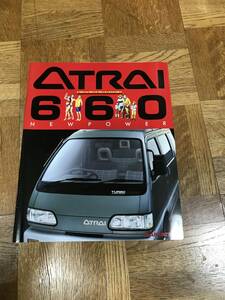 希少 当時物 カタログ ダイハツ アトレー DAIHATSU ATRAY （同梱可)