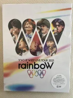 WEST LIVE TOUR 2021 rainboW DVD初回・通常セット