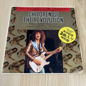 【国内盤7inch】T.REX CHILDREN OF THE REVOLUTION JITTERBUG LOVE SUNKEN RAGS Tレックス / EP レコード / EOR-10200 / 洋楽ロック /